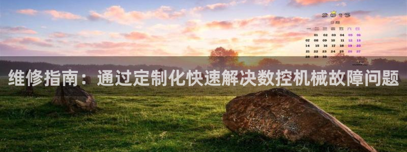 天辰娱乐上级