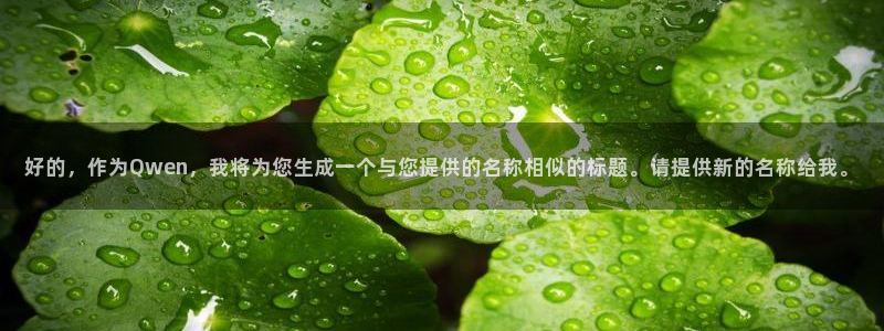 天辰娱乐44616