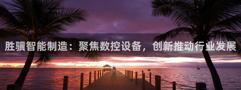 天辰娱乐指定