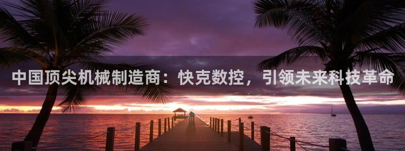 天辰娱乐557696