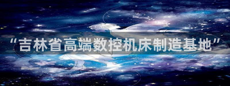nba天辰娱乐