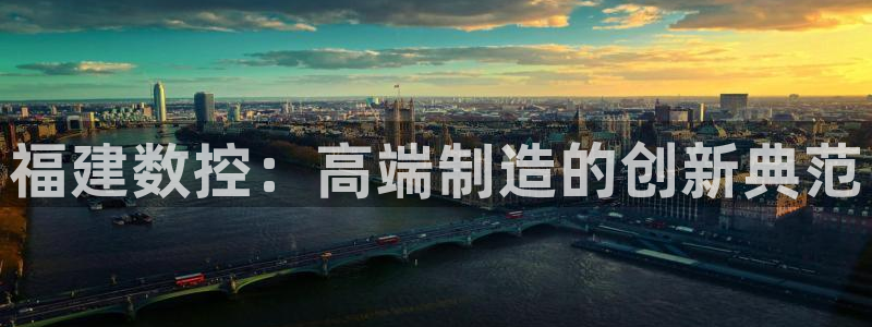 天辰娱乐上级
