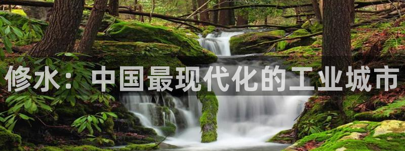天辰娱乐在线登录注册