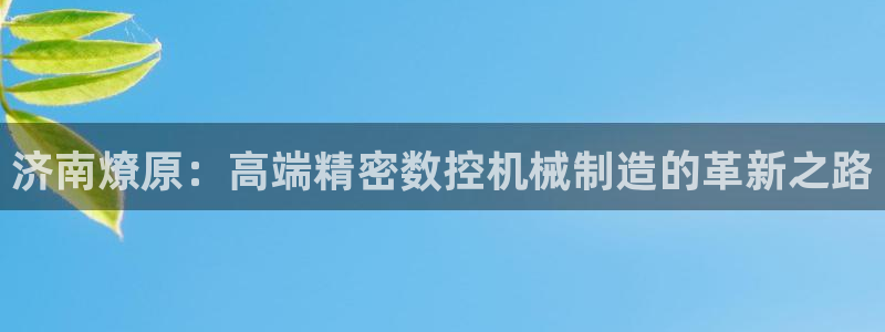 天辰娱乐待遇