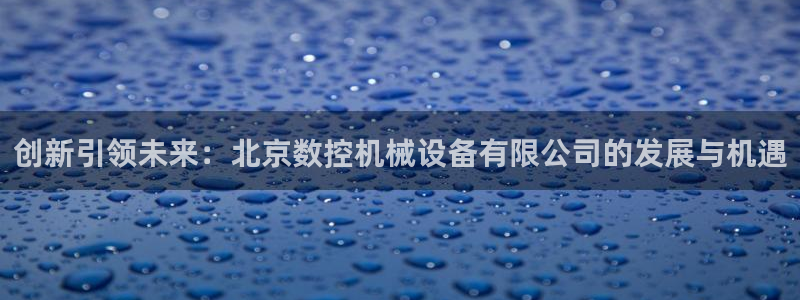 天辰娱乐公司