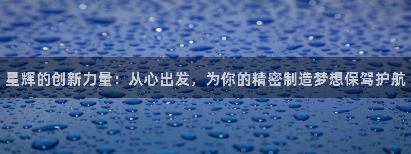 天辰娱乐 849852