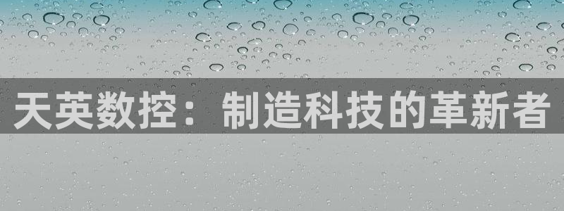 集宁天辰娱乐