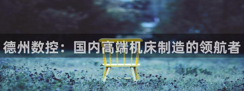 天辰娱乐2