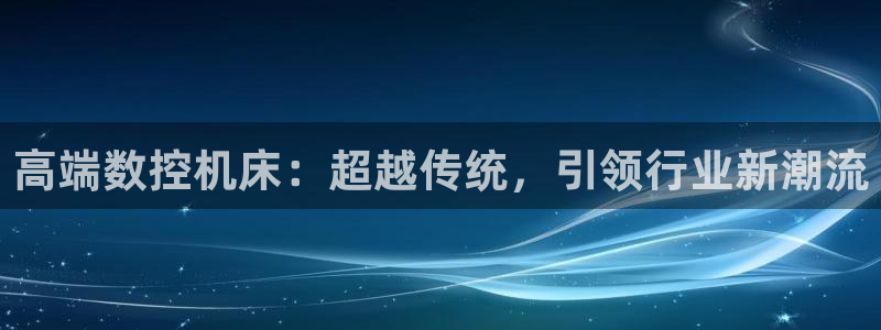 天辰娱乐 主管