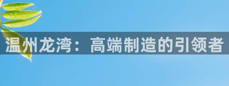 天辰娱乐反水
