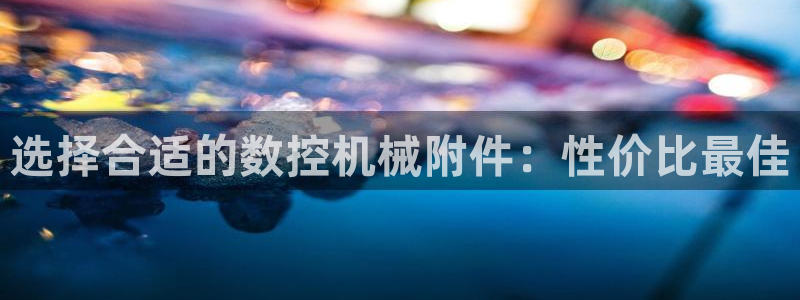 天辰娱乐开户