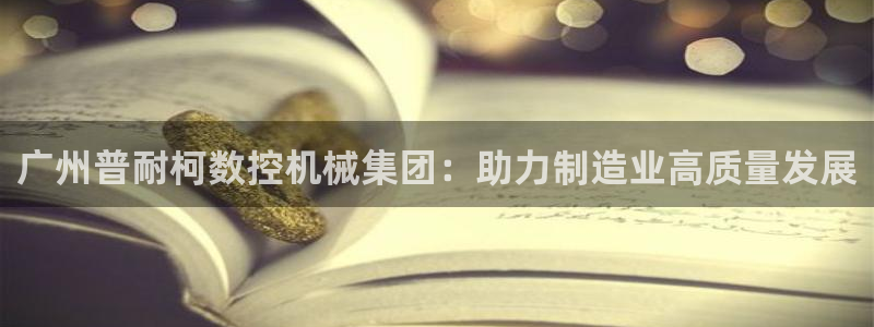 天辰娱乐675138