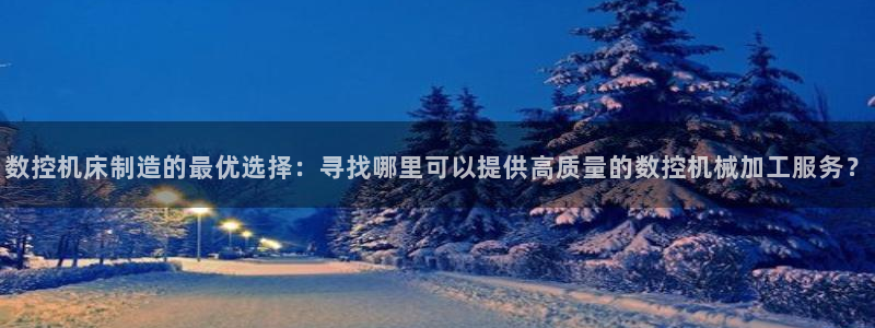 天辰a娱乐