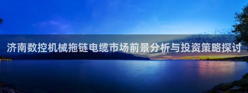 天辰娱乐平台地址在哪里